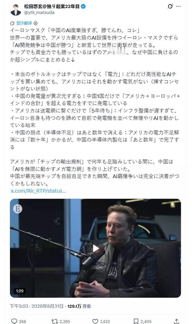 中国的发电量已经到了异次元级别！这个日本的ID还真说对了：美国打不过中国的AI，
