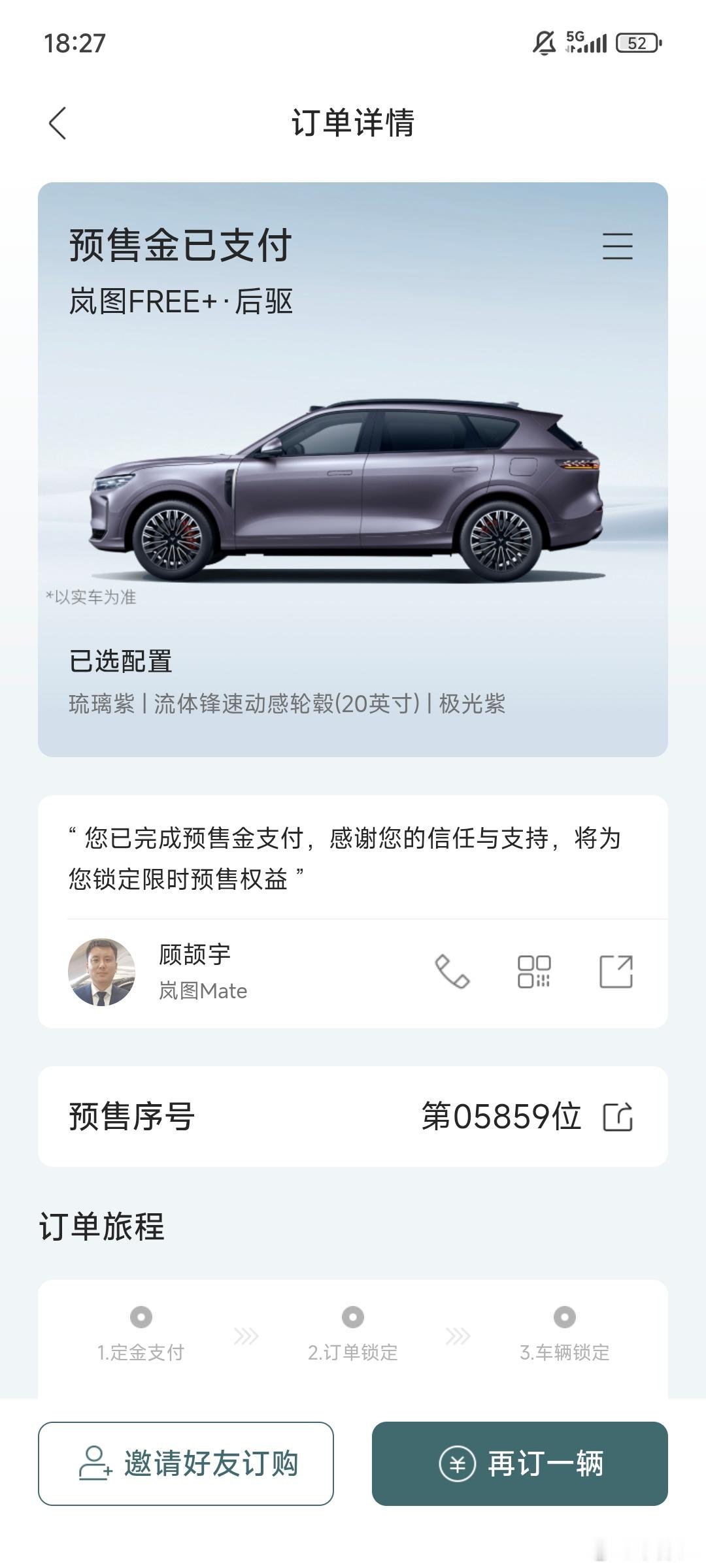 作为初代岚图FREE用户，看到现在的FREE+，那感觉就是终于实现了最初梦