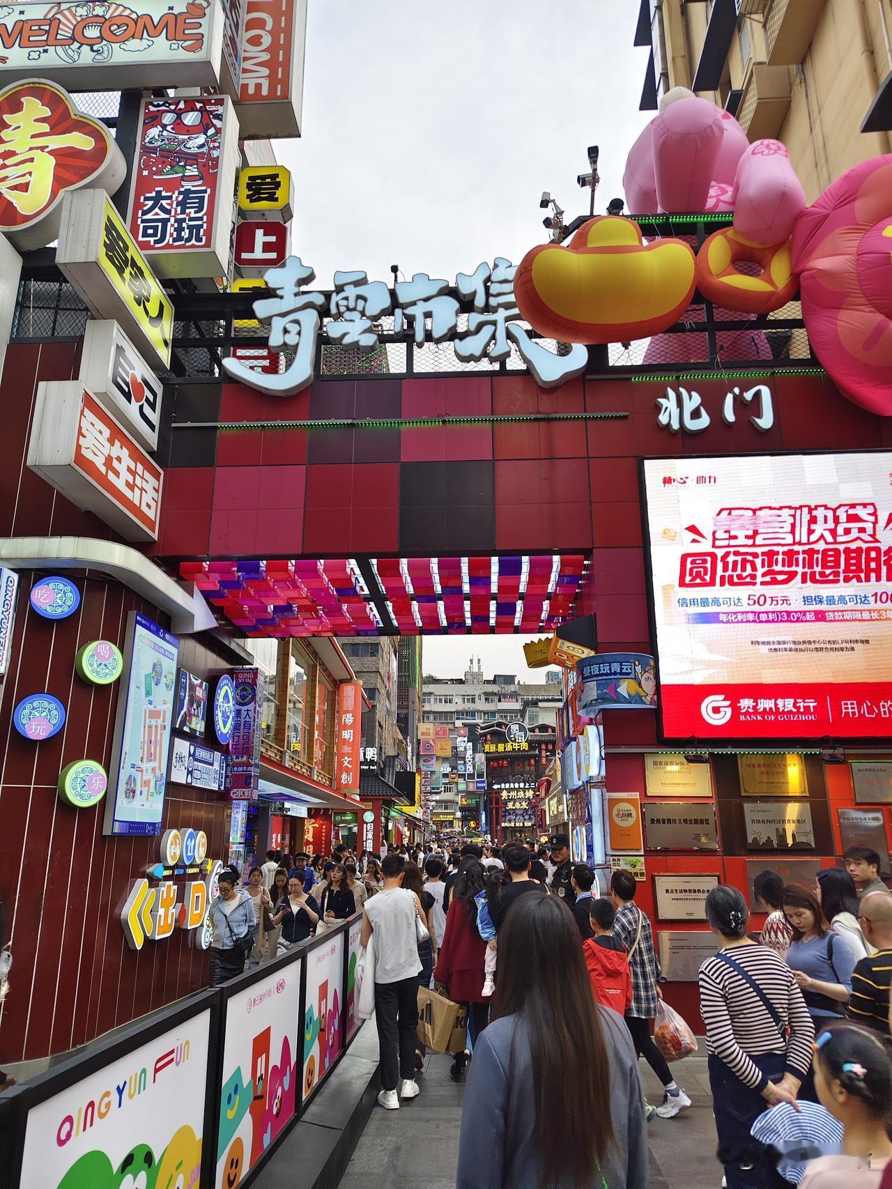 再游贵阳，只为弥补上次的遗憾——品尝贵阳美食。昨天，我和姐姐的晚餐便是体验贵阳