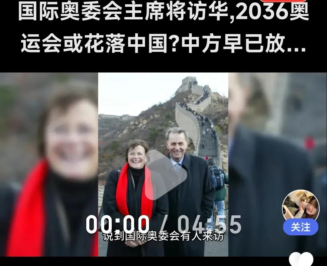 2036年奥运会，中国人大部分不同意举办，但理由有些搞笑。有个网友说“奥运会是