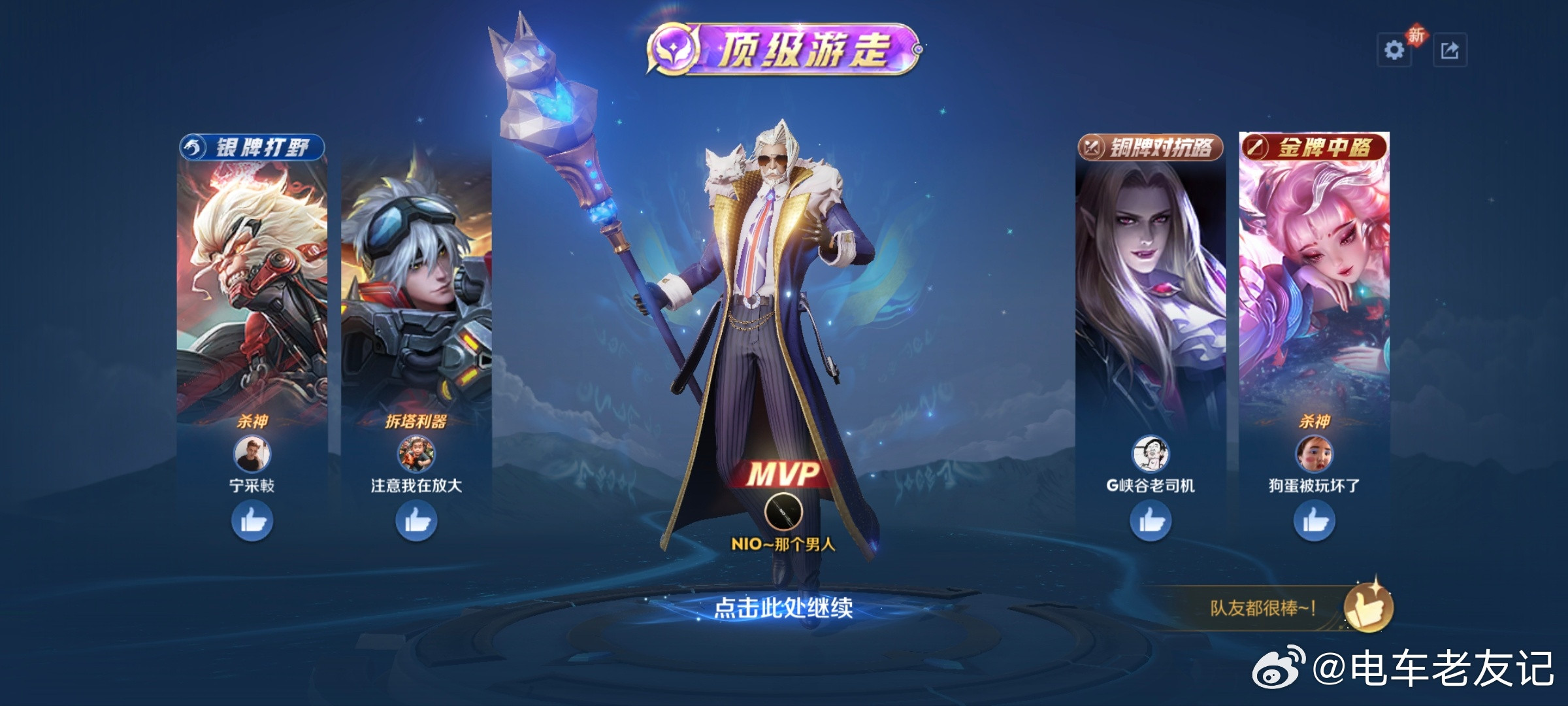 晚上不睡觉打王者请问这是什么水平王者荣耀姜子牙​​​
