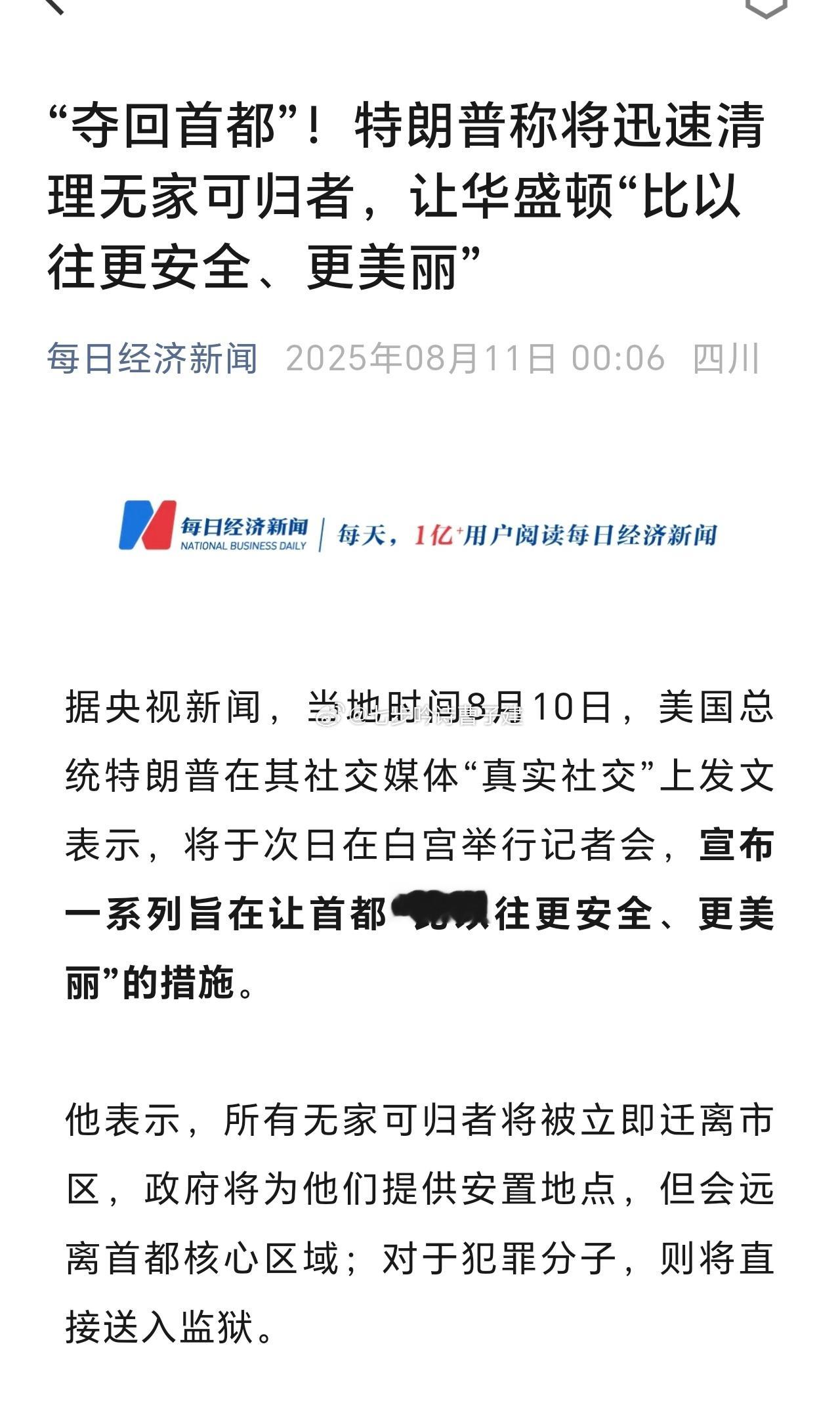 全美那么多homelesspeople，清理得完么​​​