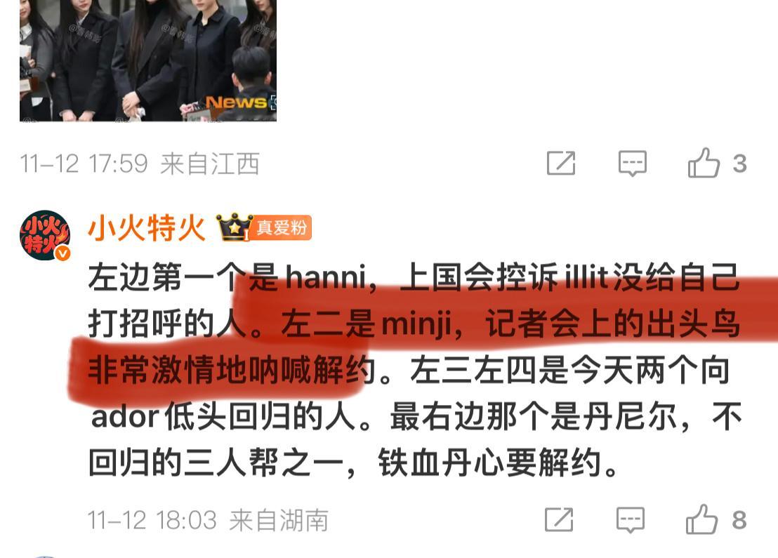 你看，这件事情又变成了把Minji这个什么都没做错的人放在了舆论中心，只是因为是