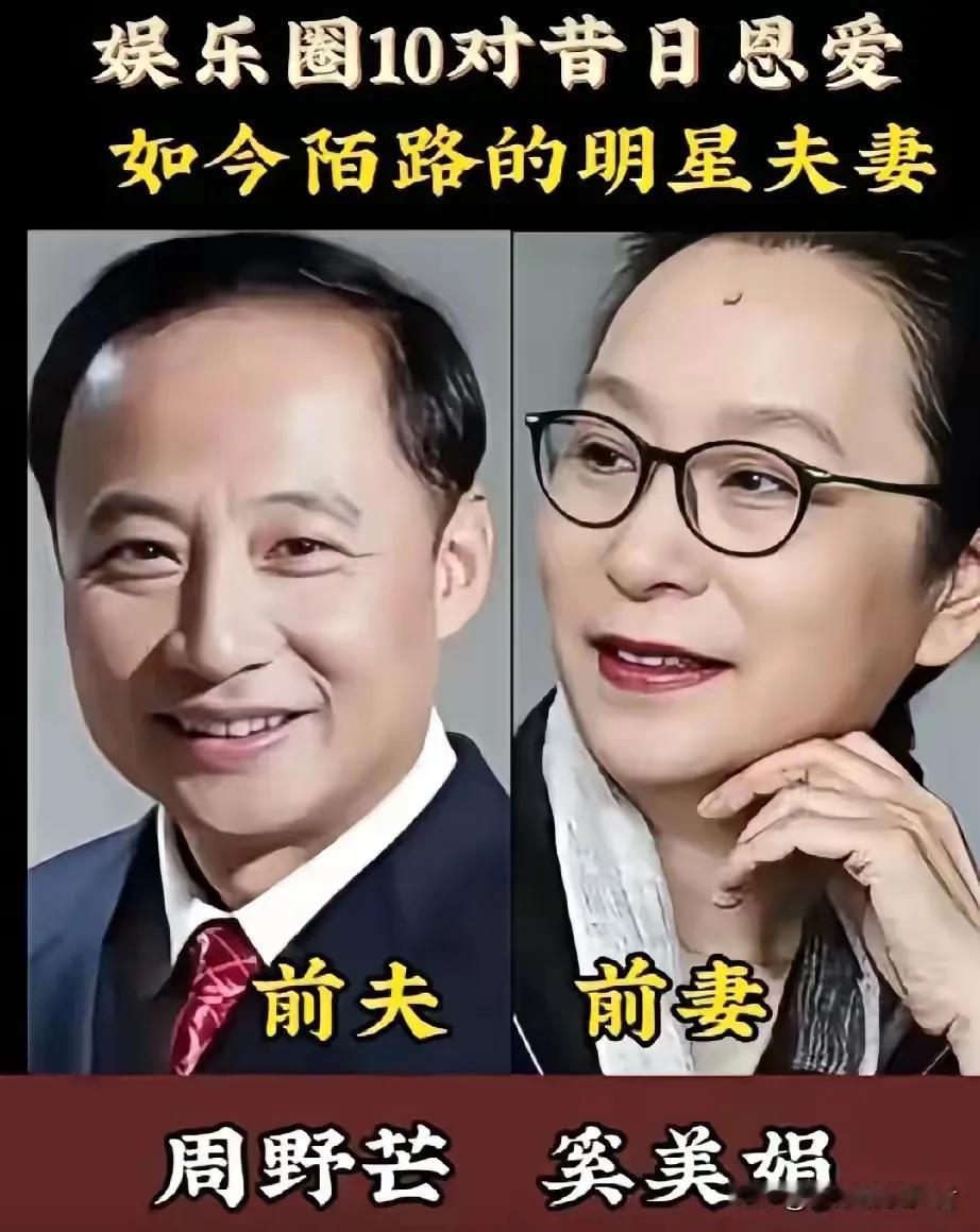 娱乐圈的爱情，向来聚散无常。这10对曾经羡煞旁人的明星夫妻，从昔日的恩爱缠绵、形