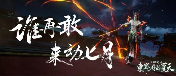 沧元图孟川打疯了观众看爽了真龙太子：我高贵！孟川：你等下。凤凰形态开启，斩妖刀出