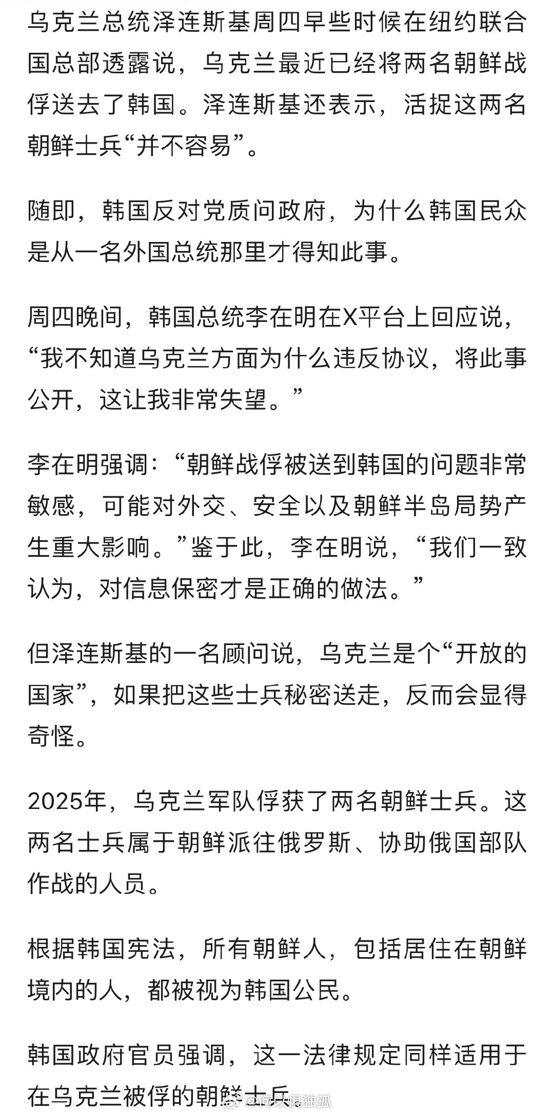 鸡贼的懦夫李在明吓死了​
