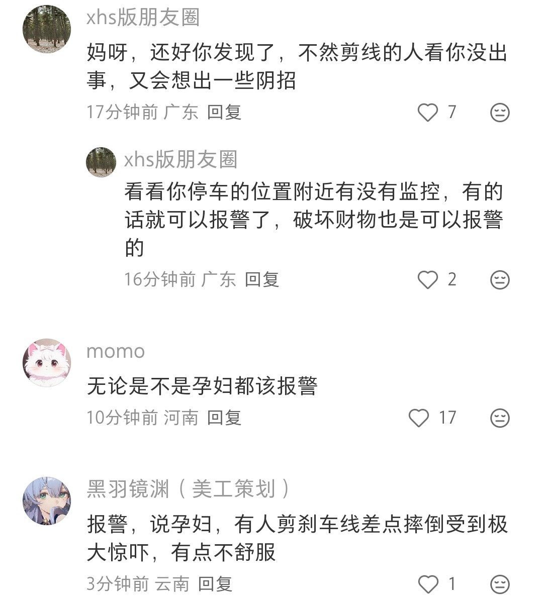 这些坏人真的坏到让你想象不到，竟然去剪人家电动车的刹车线