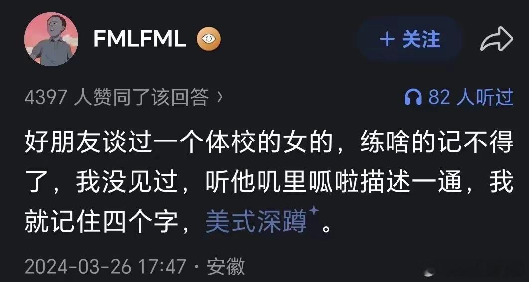 你没有实力，你谈什么体校女？​​​