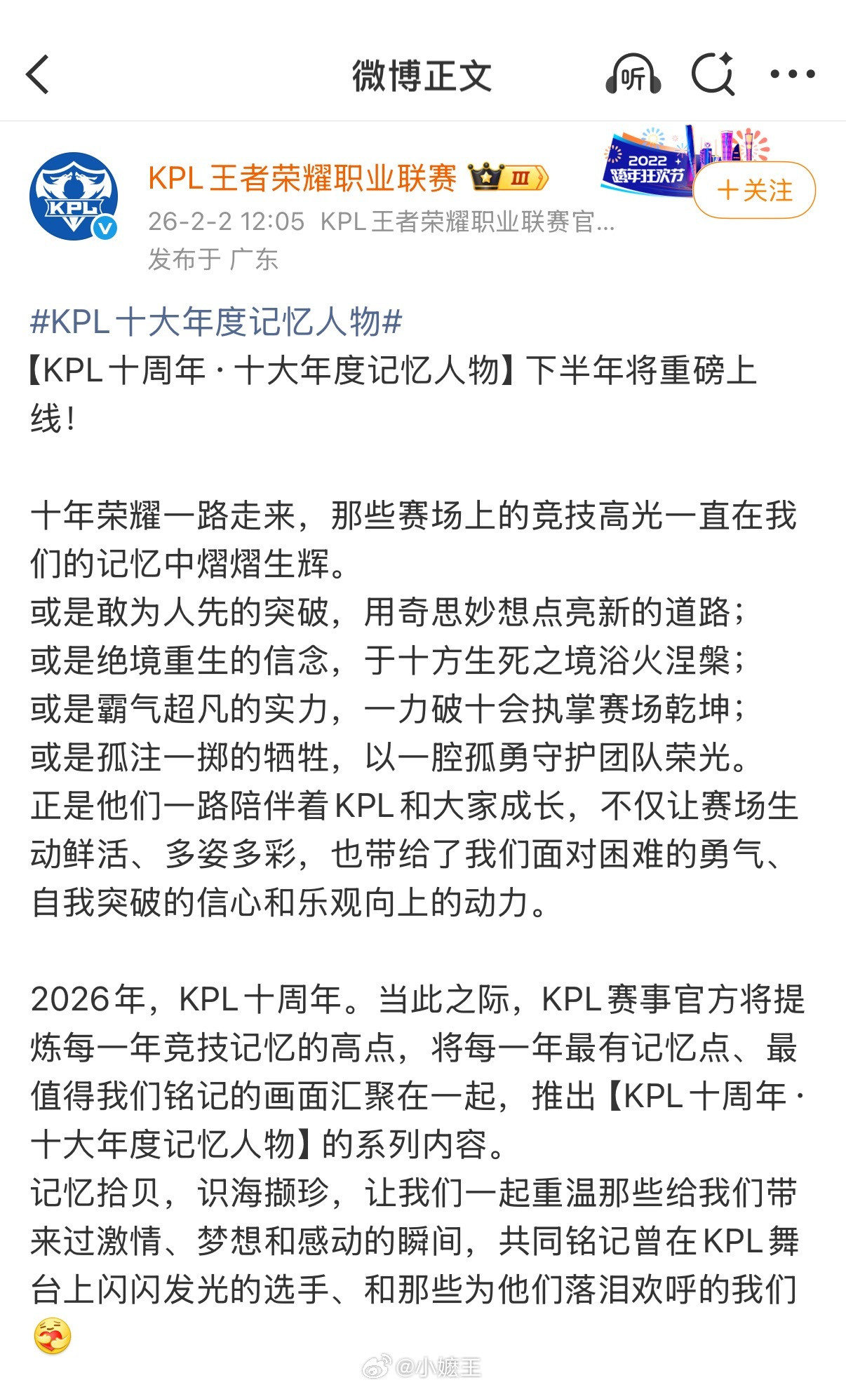 我怎么觉得钟意连KPL十大记忆人物也进不了？钟意队内FMVP最多，但名场面和画面