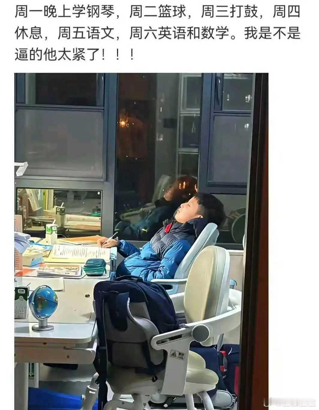 这孩子，从小就没了人生乐趣！