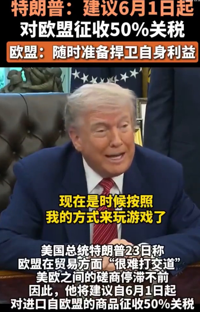 特总24小时内连砍三刀，暴击三巨头：哈佛跪、苹果危、欧盟懵！特不靠谱今天又任