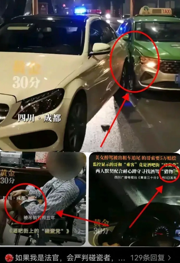 偷鸡不成蚀把米，还给自己带来牢狱之灾，一个代驾发现奔驰女喝酒开车后，和出租车司机