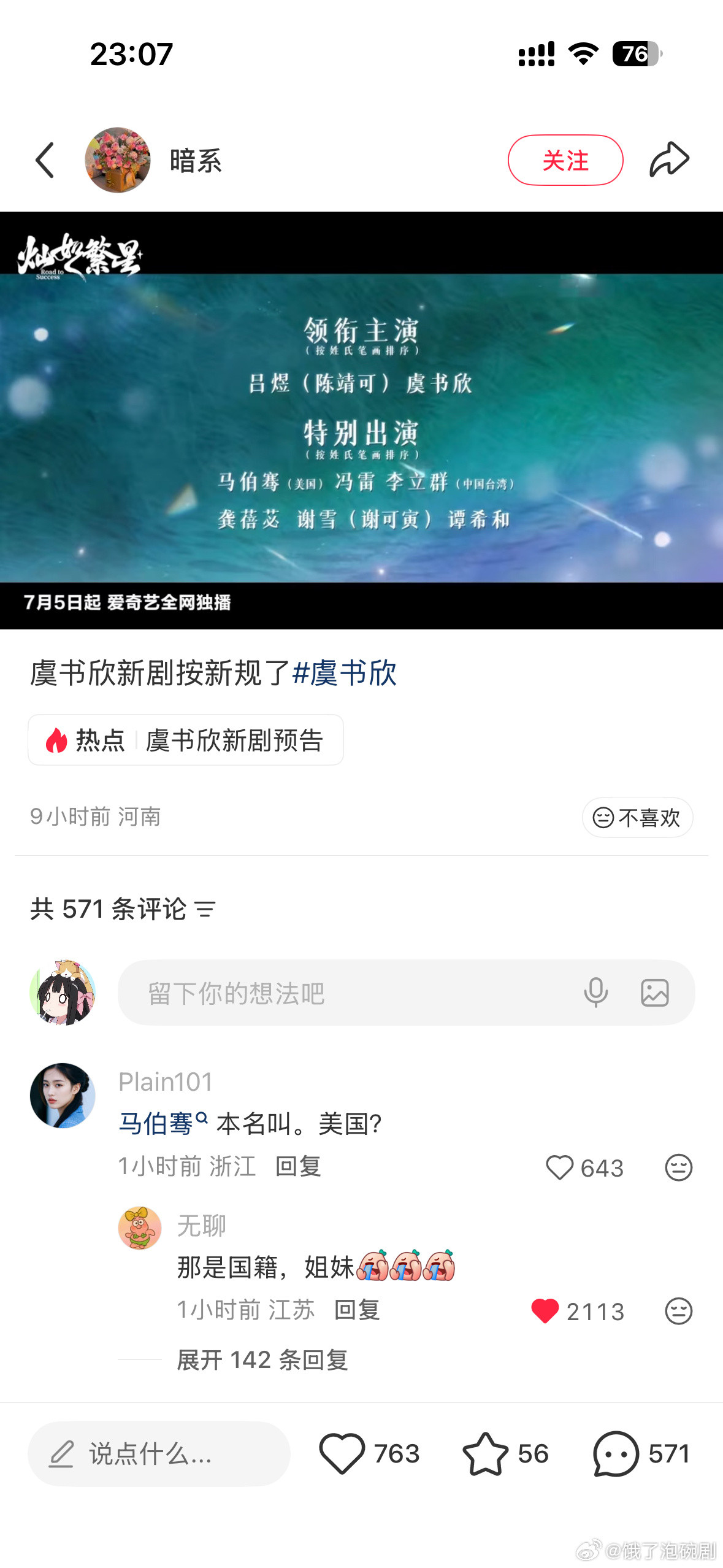 哈哈哈哈哈哈那是国籍啊！
