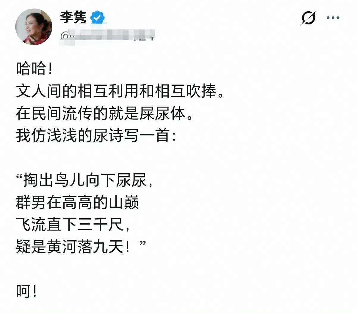 李隽的“尿诗”比贾浅浅差远了。贾浅浅因论文抄袭被撤销硕士学位后，公费出国滞留在