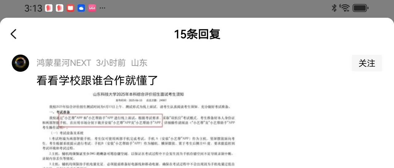这智商真令人担忧啊。说小艺帮有问题，就仿佛小艺脱不了干系一般，甚至还联系到背