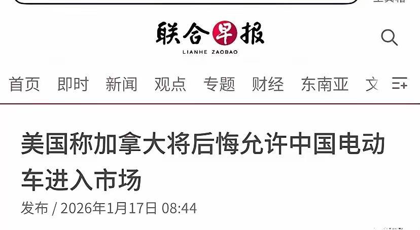 果然不出中国所料，卡尼还未回国，特朗普放话：加拿大会后悔的中加牵手，搅动北美