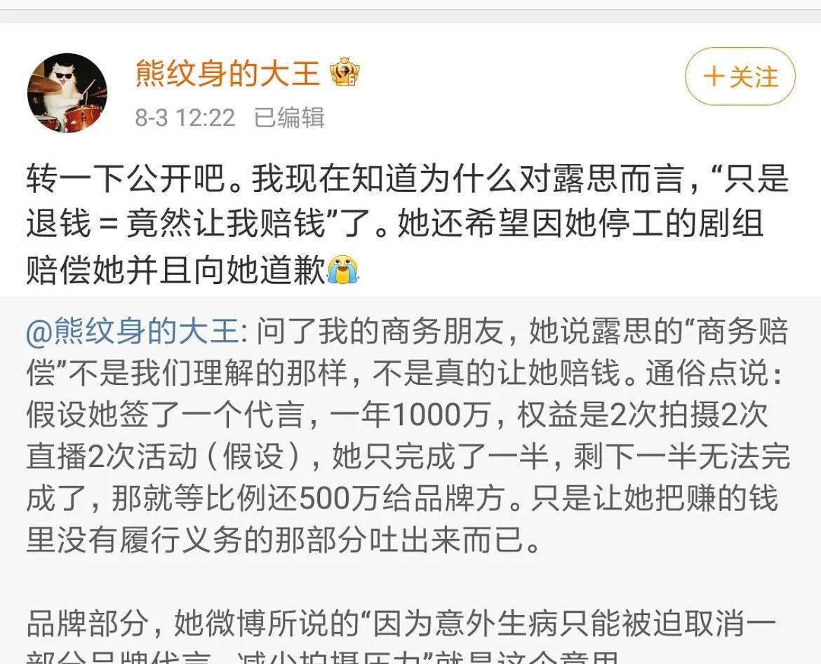 终于弄懂赵露思的事了，其实就是“仅退款的风刮到娱乐圈了”，又想提前解约又不想赔钱