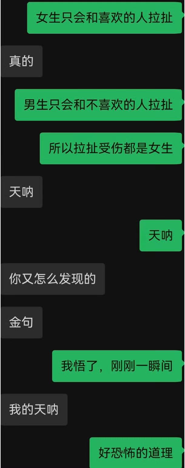 拉扯的含金量还在上升​​​