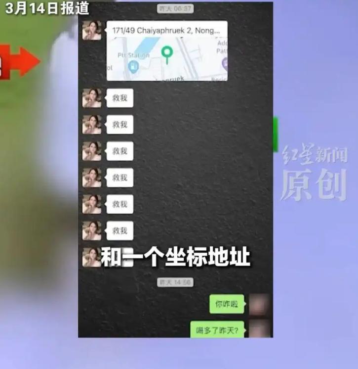 在泰国被抛尸水沟的34岁女子是安徽人，她的孩子才三岁多！出国两年多她每个月都会给