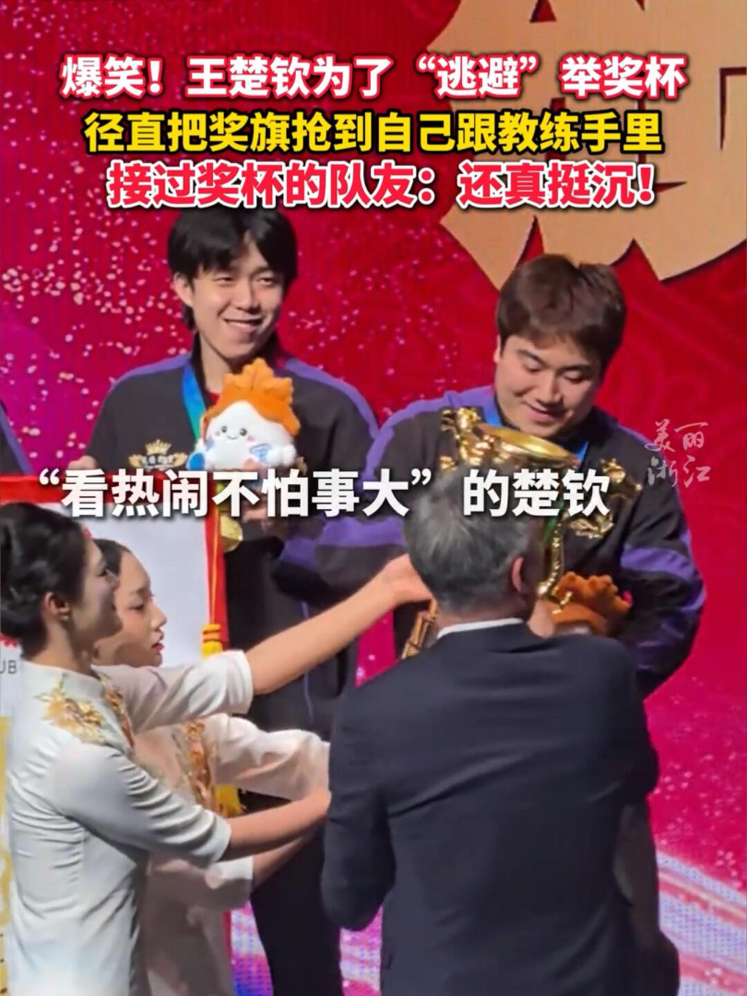 山东魏桥队太得意洋洋了，楚钦带头笑，这状态真的不像十天前受过伤！头哥高情商，让