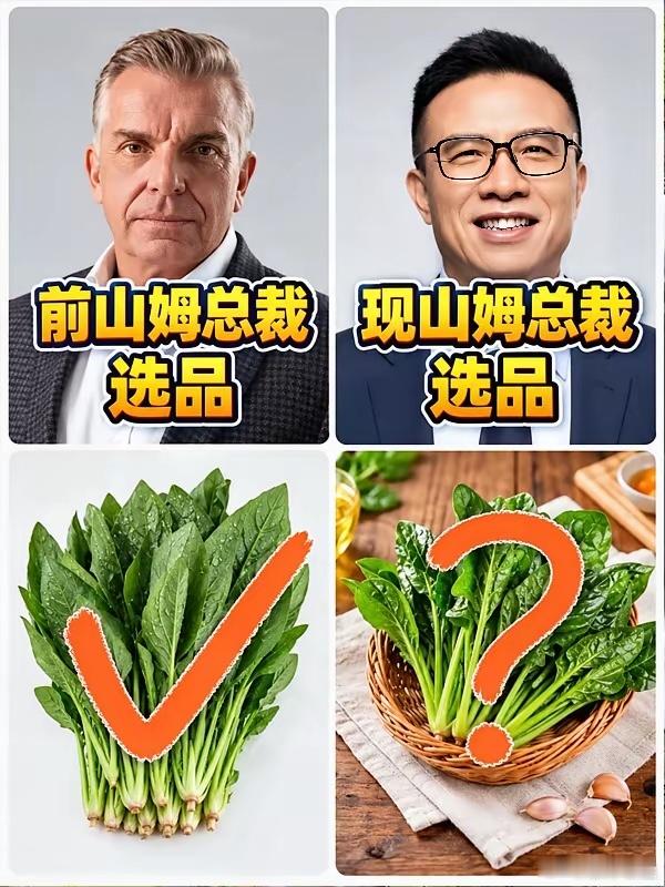 山姆CEO换人以后，货架确实不一样了以前逛山姆，还能淘到点进口平价的硬通货。牌子