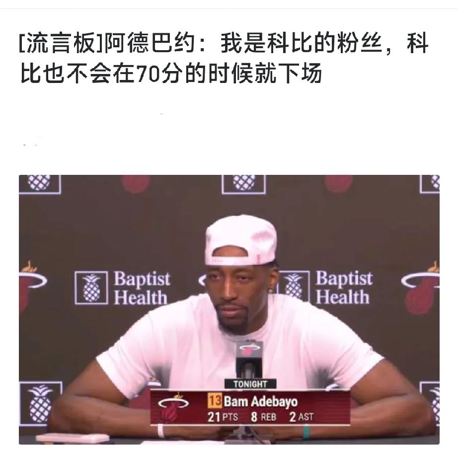 求生欲太强了[捂脸哭]，看来美国当地还是对阿德巴约拿83分很仇恨啊，到底是因为破了