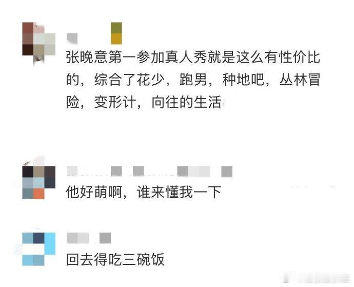 张晚意开收割机花儿与少年花儿与少年同心季张晚意在花少中的收割机任务，虽然听起来简