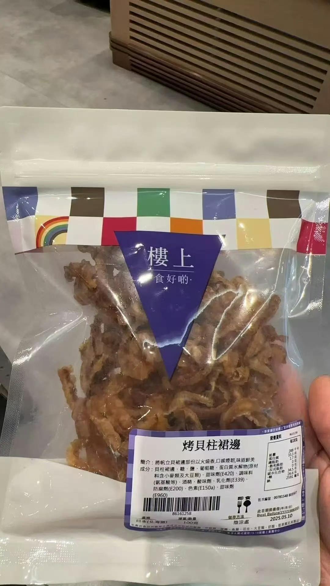 有内地游客分享：从香港旅游回程时，因购买“烤贝柱裙边”和“八爪鱼芥辣丝”零食，而