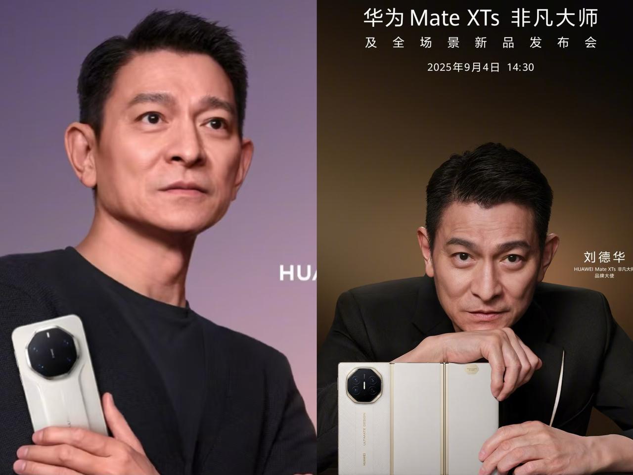 咱真是得承认，刘德华的影响力那叫一个大！就说华为发布新手机吧，找代言人还