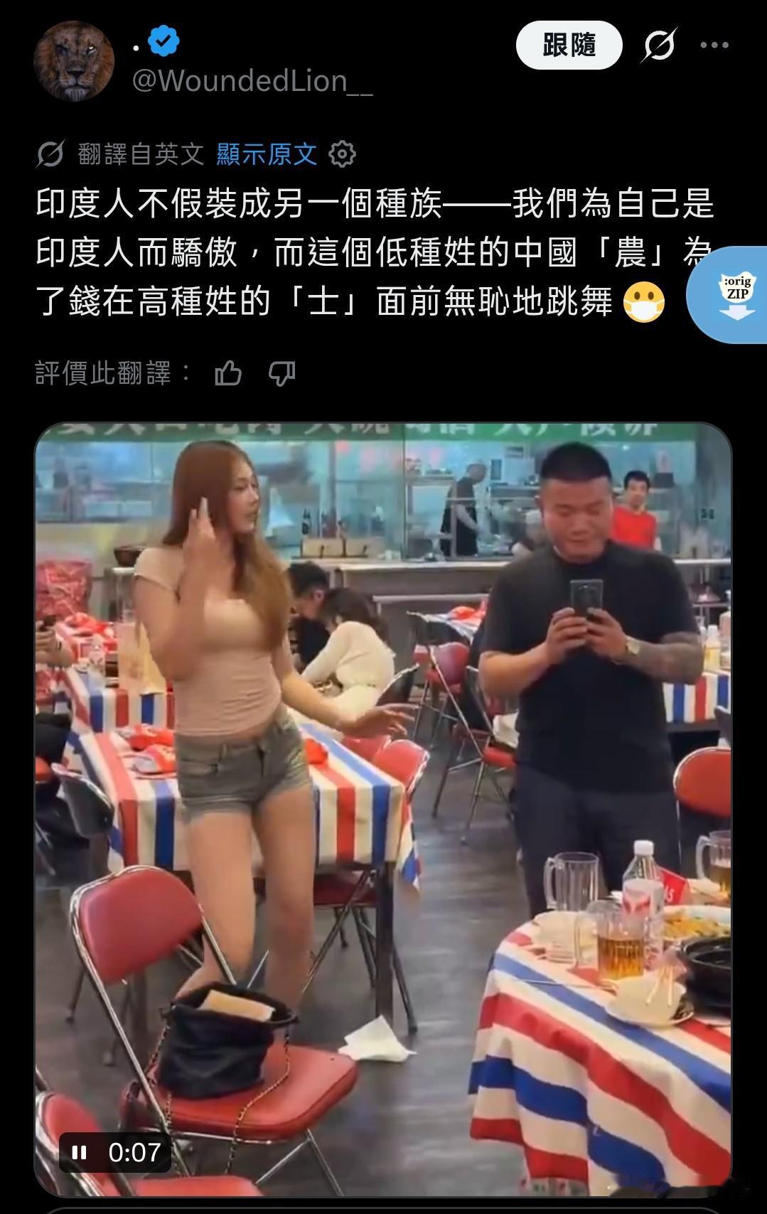 一位欧洲法国网友问：中国有种姓制度？法国网友为什么会有这个疑问？原因就是他