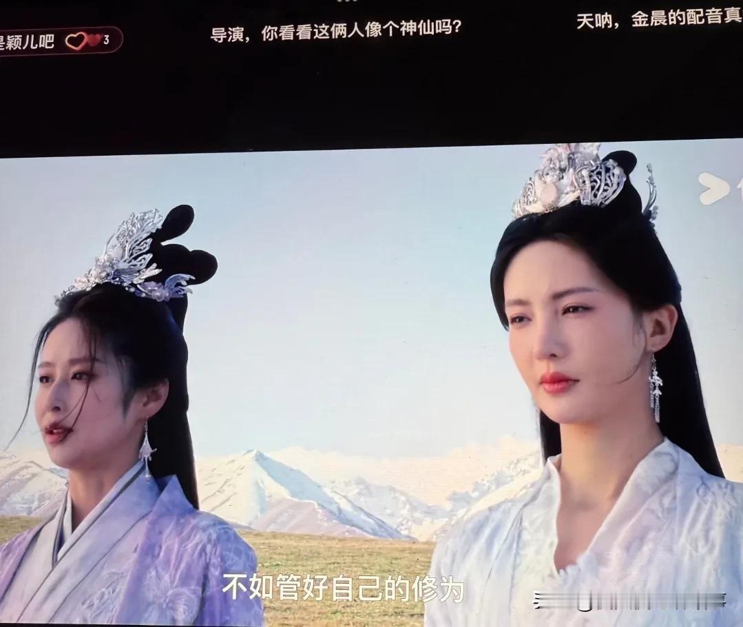 《凡人修仙传》这波吐槽真是精准踩雷啊！金晨、颖儿一出场就被喷得有点惨，先说人设—