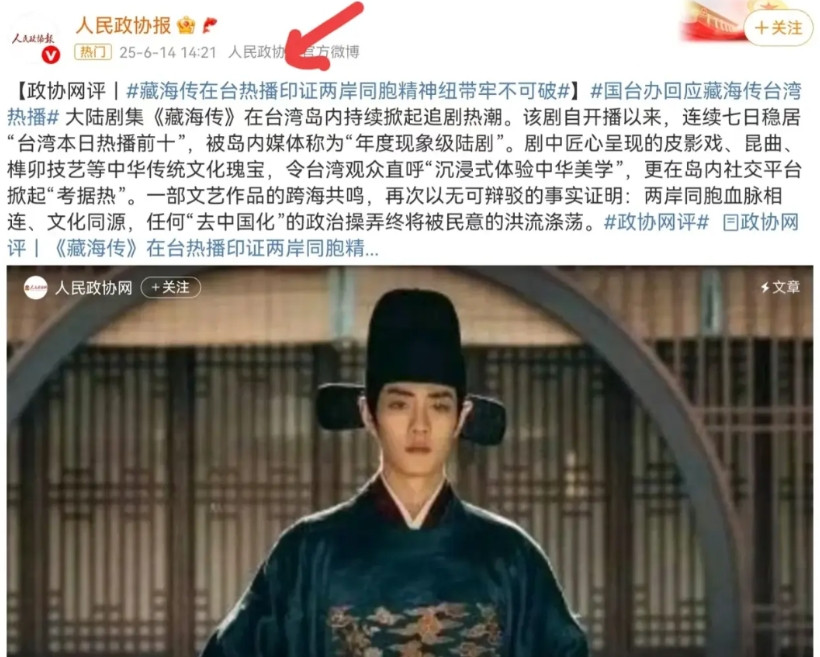 实在想不出来，还有哪一部剧能超越《藏海传》的现在《藏海传》可不仅仅是一部权谋剧那