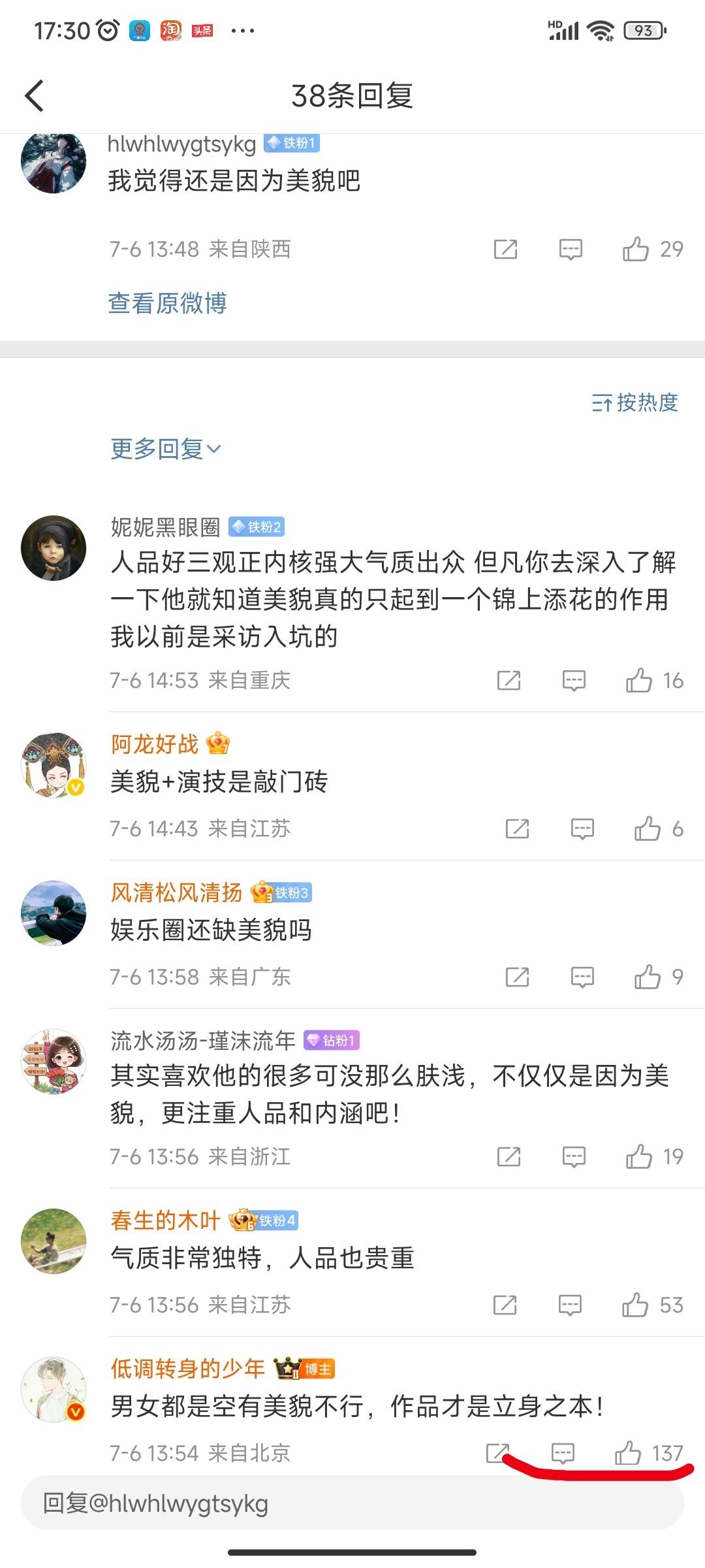 笑不行了！这是我号不好的意思吗，为什么我赞最多确在下边！​​​