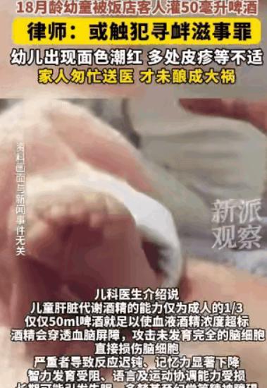 “缺了八辈子德！”浙江，父母经营餐馆太忙，把18个月幼儿放在店里，不料一男子，竟