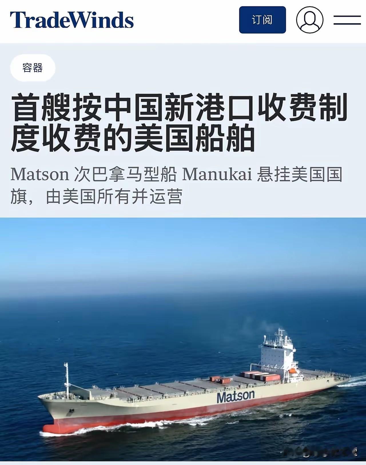 海事费：中美收了的还能退吗？中美双方均从2025年10月14日起开始收取相关