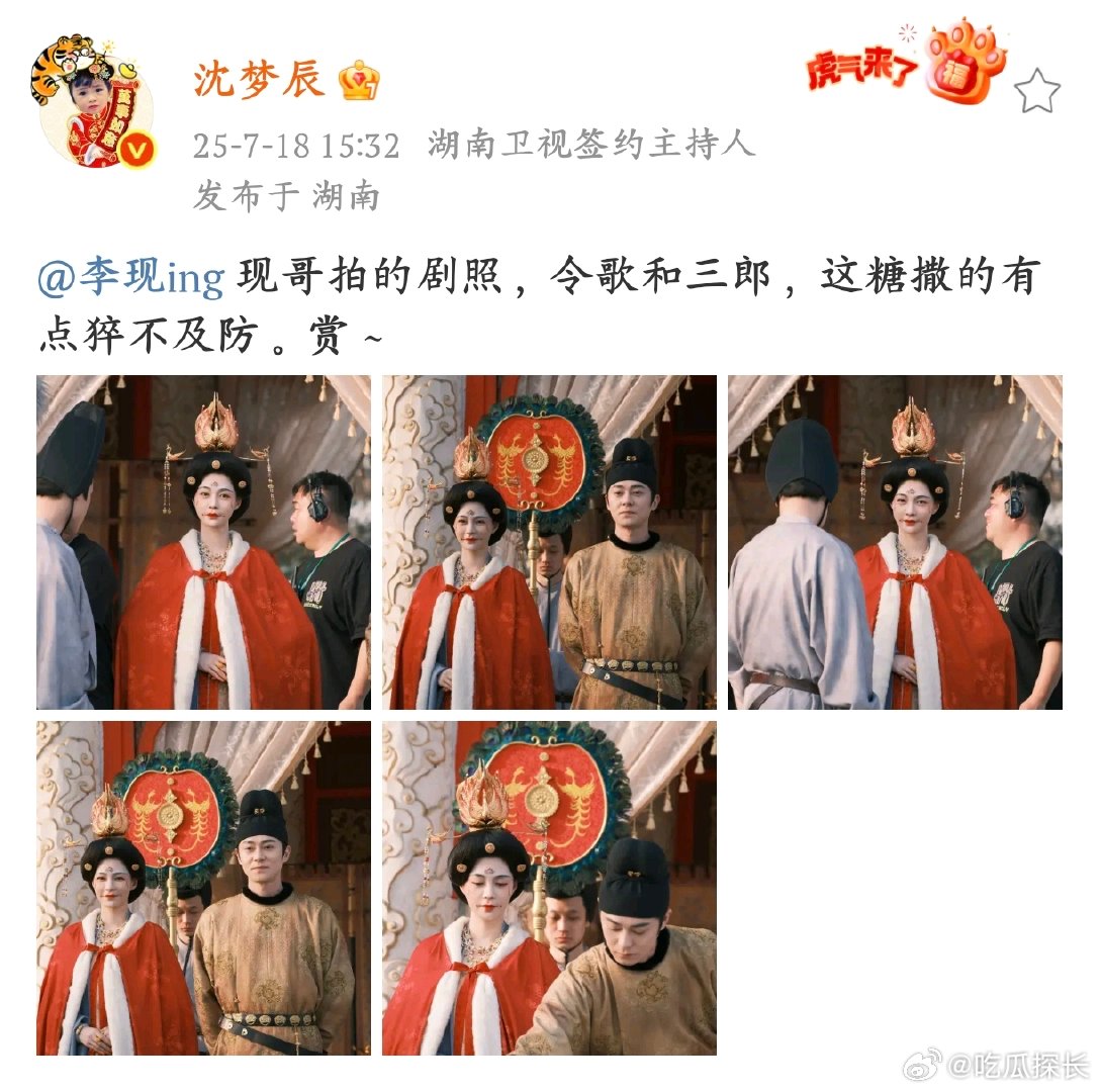 李现给沈梦辰拍的剧照沈梦辰晒李现拍的令歌&三郎剧照，古色古香中藏着的小甜蜜，