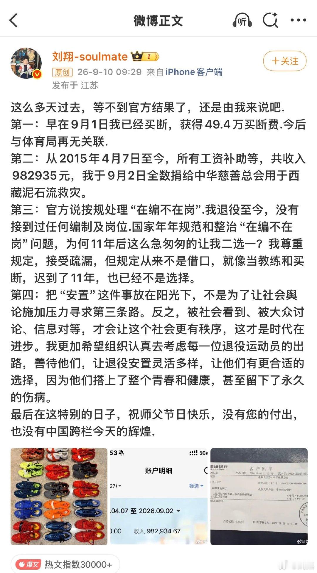 原来刘翔工作这么低……2015年到现在一共11年，工资才98万，相当于每个月就几千块钱。。。而且还没