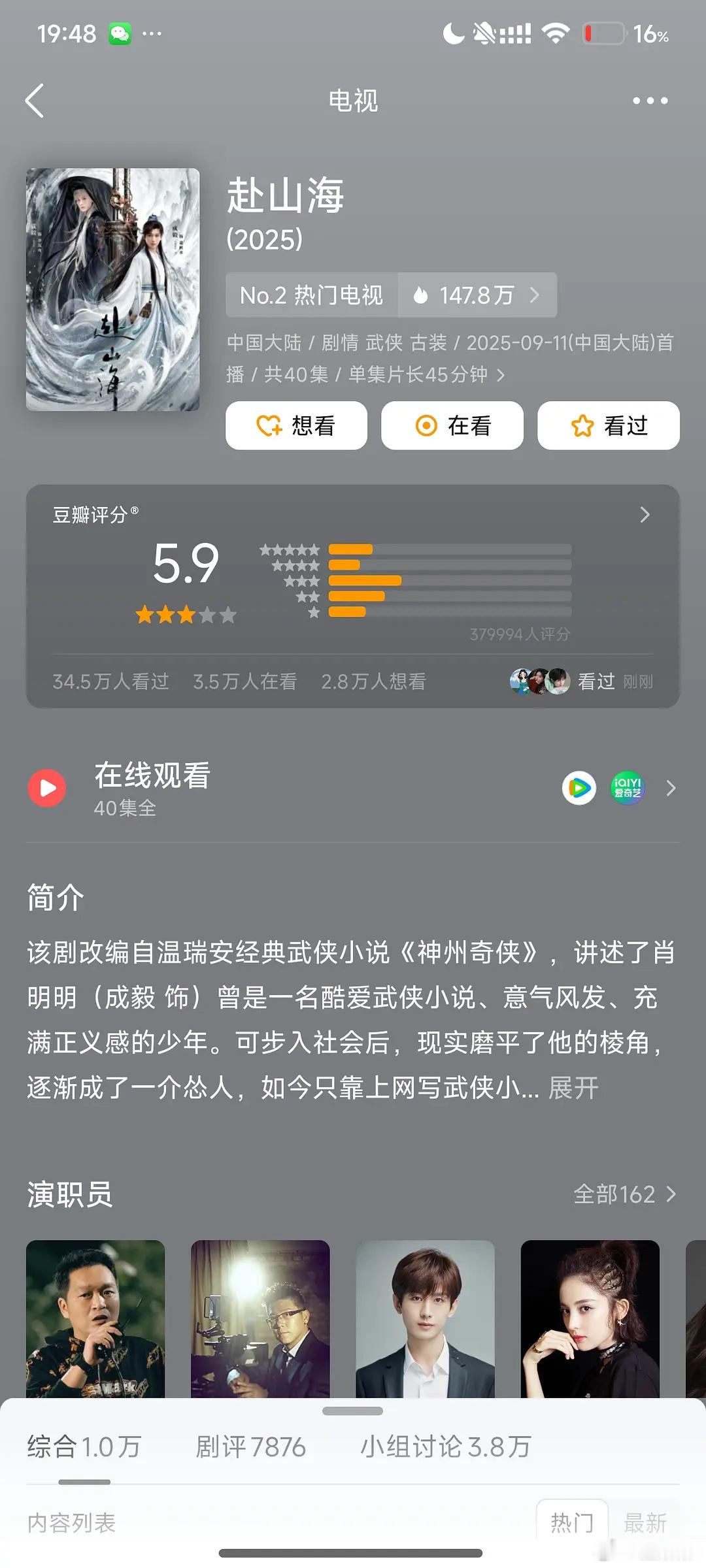 高了点，不应过5.5​​​