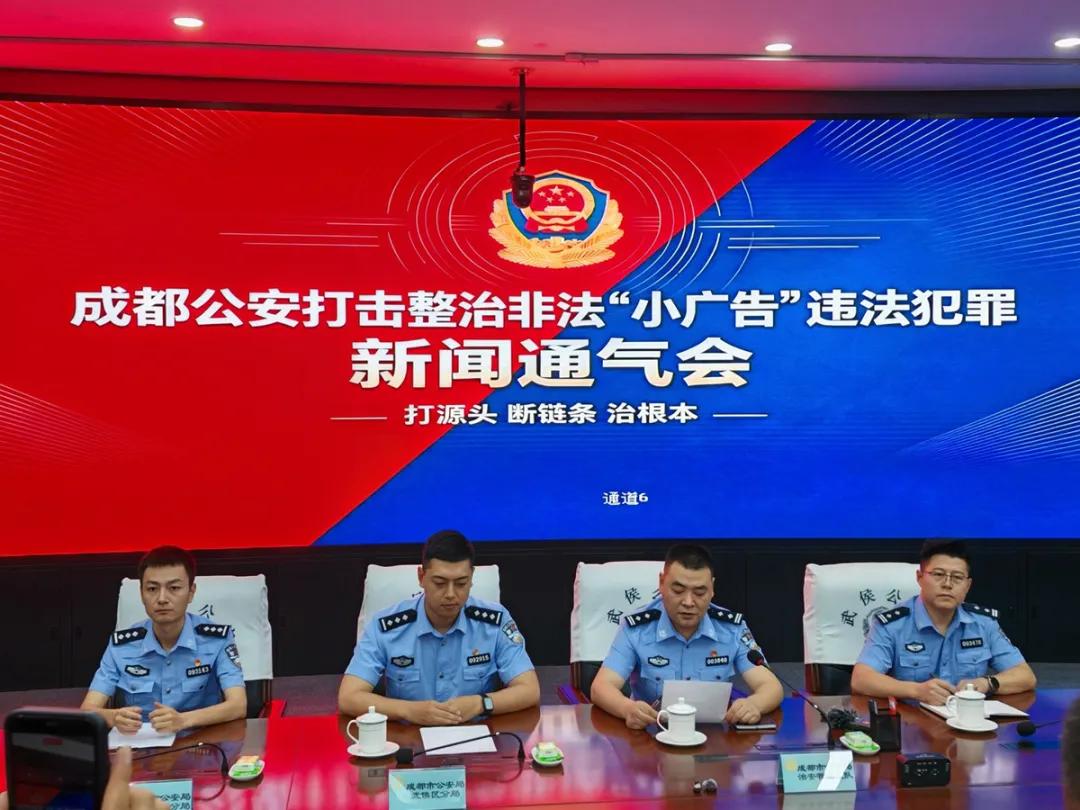 赵某(男, 39岁)介绍卖淫案, 成都警方通报