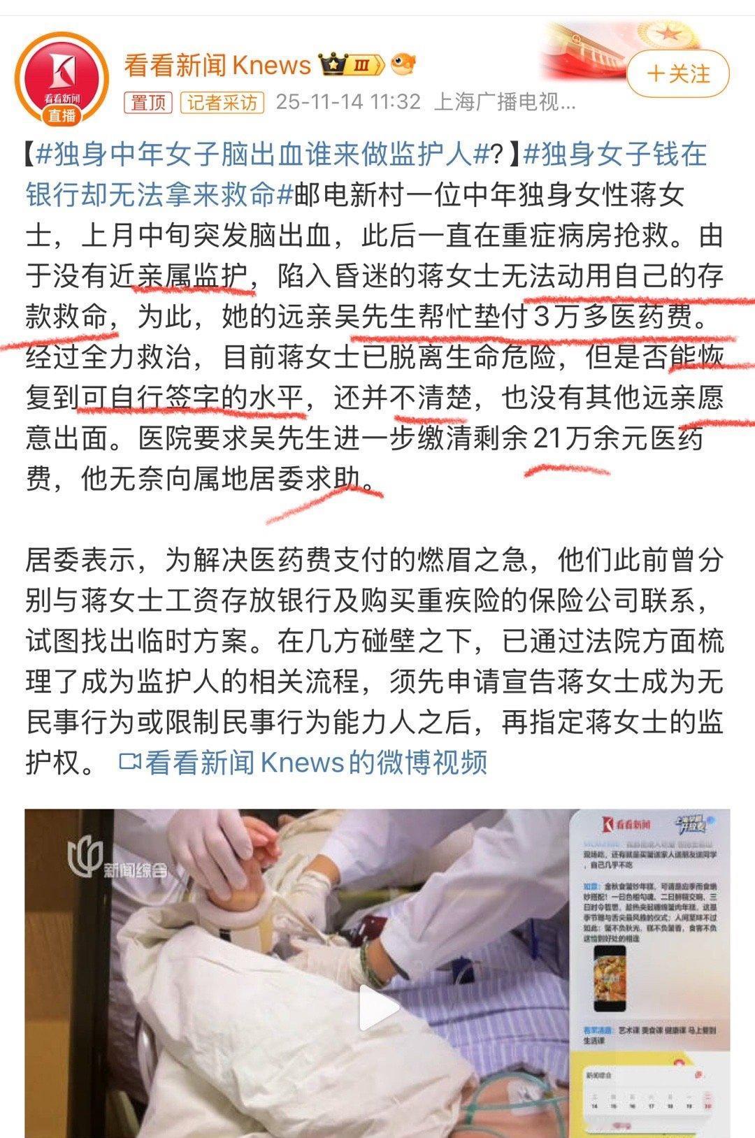 这世道啊，一个人攒的钱，到头来却救不了自己的命。蒋女士的存折在抽屉里躺着，数