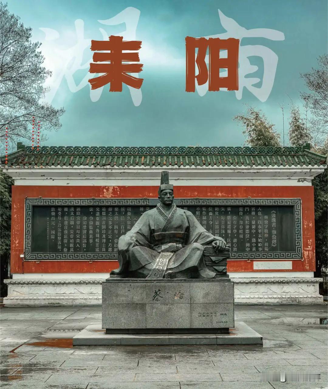 没想到我的家乡湖南耒阳市今天上了热搜，估计很多外地人都不知道“耒”字的读音。耒阳