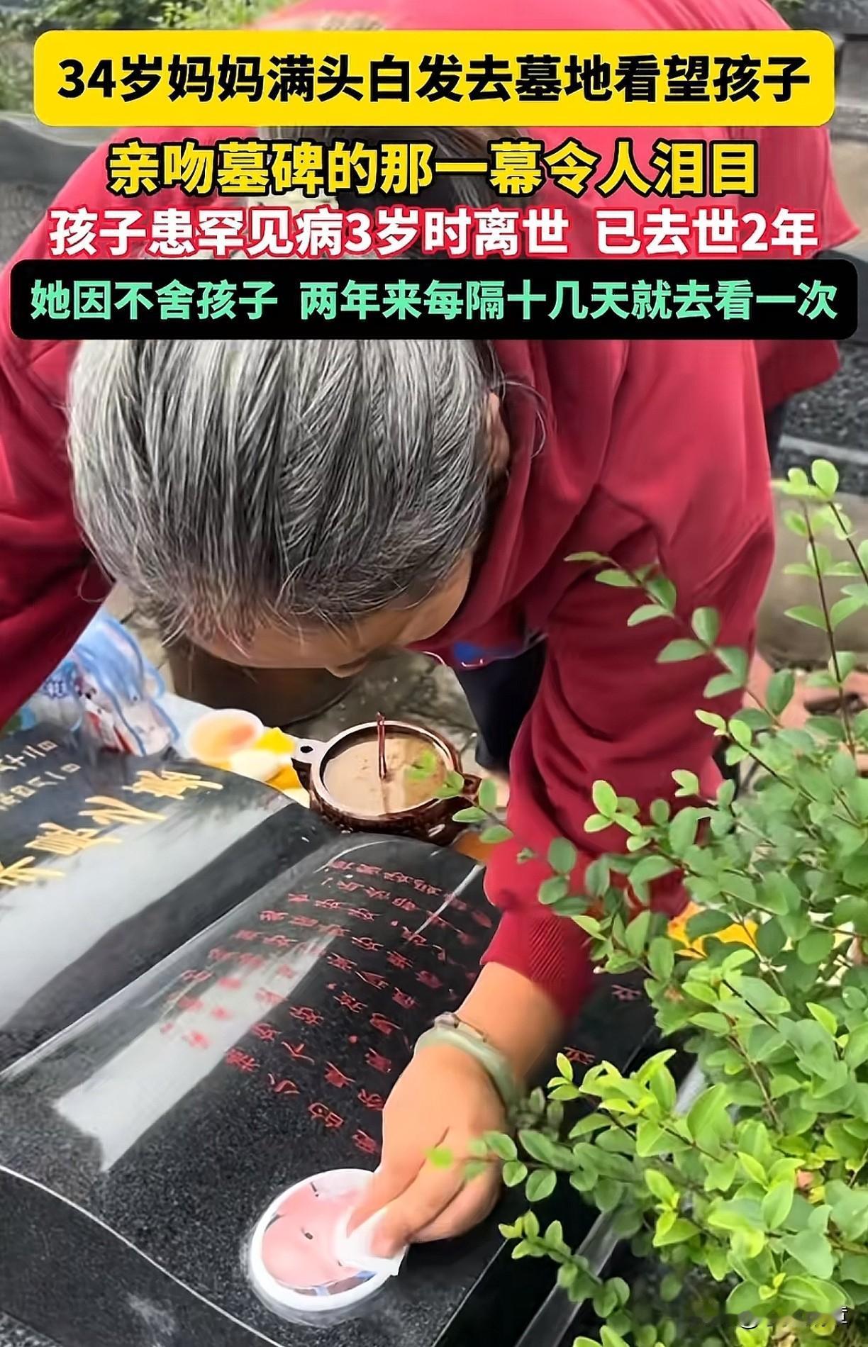 “一夜白头”近日,河南洛阳一位34岁的妈妈因为孩子去世一夜白头。两年前,她3岁