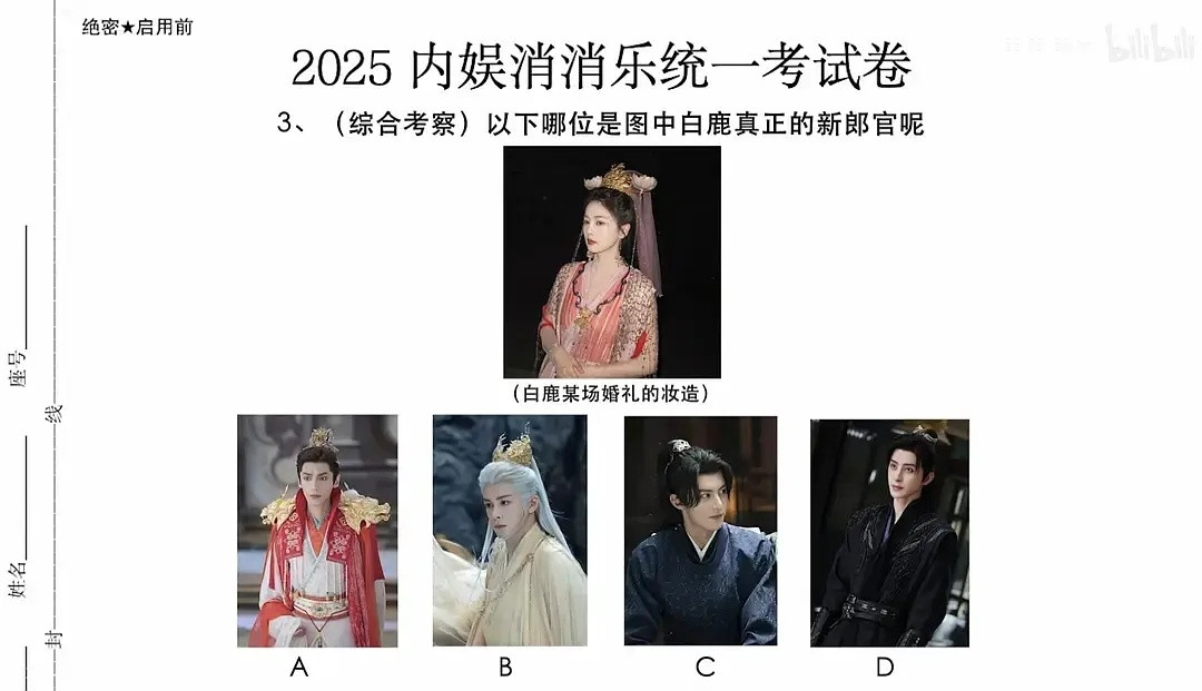 这题目各自的粉丝应该能答出来吧