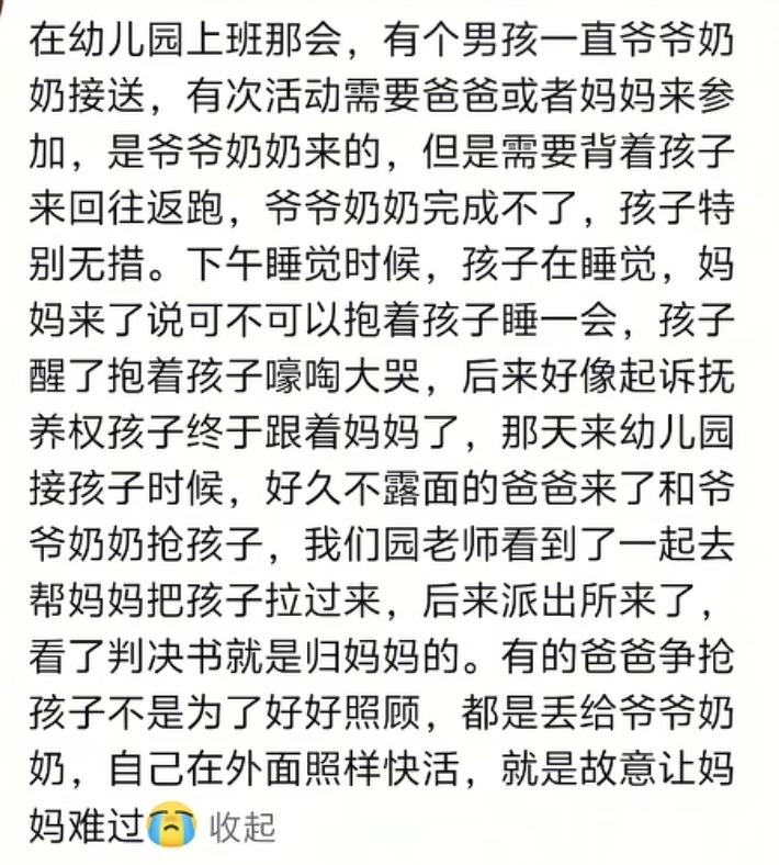 有的爸爸离婚抢孩子，就只是为了让妈妈难过在幼儿园上班的时候，有个男孩一直爷爷奶