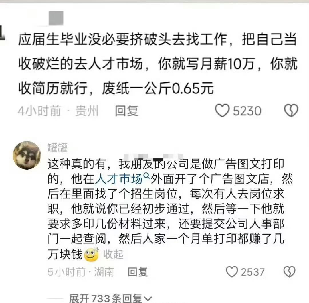 啊，这种和诈骗有啥区别？