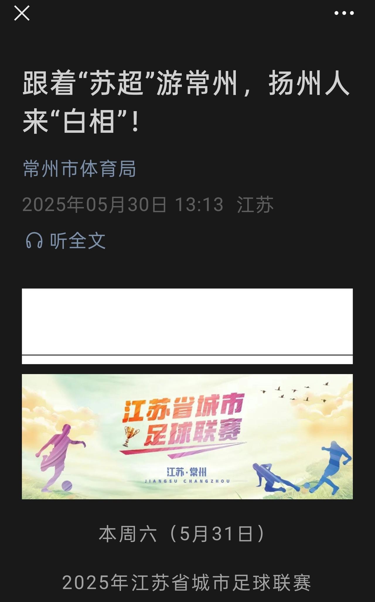 江苏城市足球联赛爆火，其他省能复制吗？最近，江苏城市足球联赛