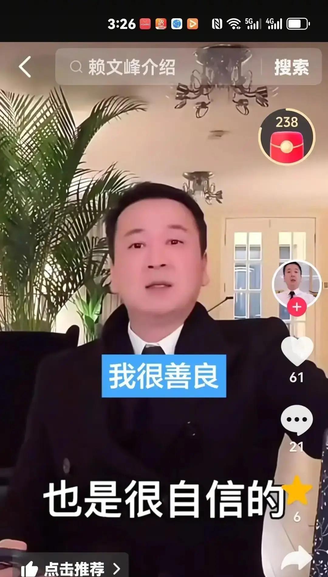 赖文峰在女友直播间突然哽咽，说杨钰莹是他这辈子最对不起的女人，一句话把八百万人拉