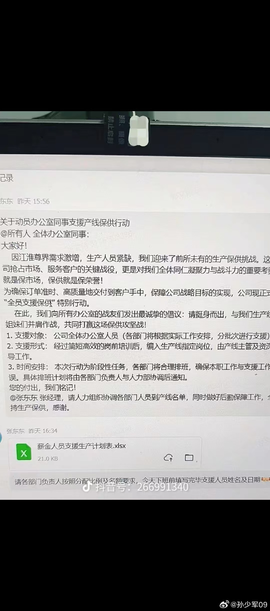 集体去产线打螺丝[笑着哭]​​​