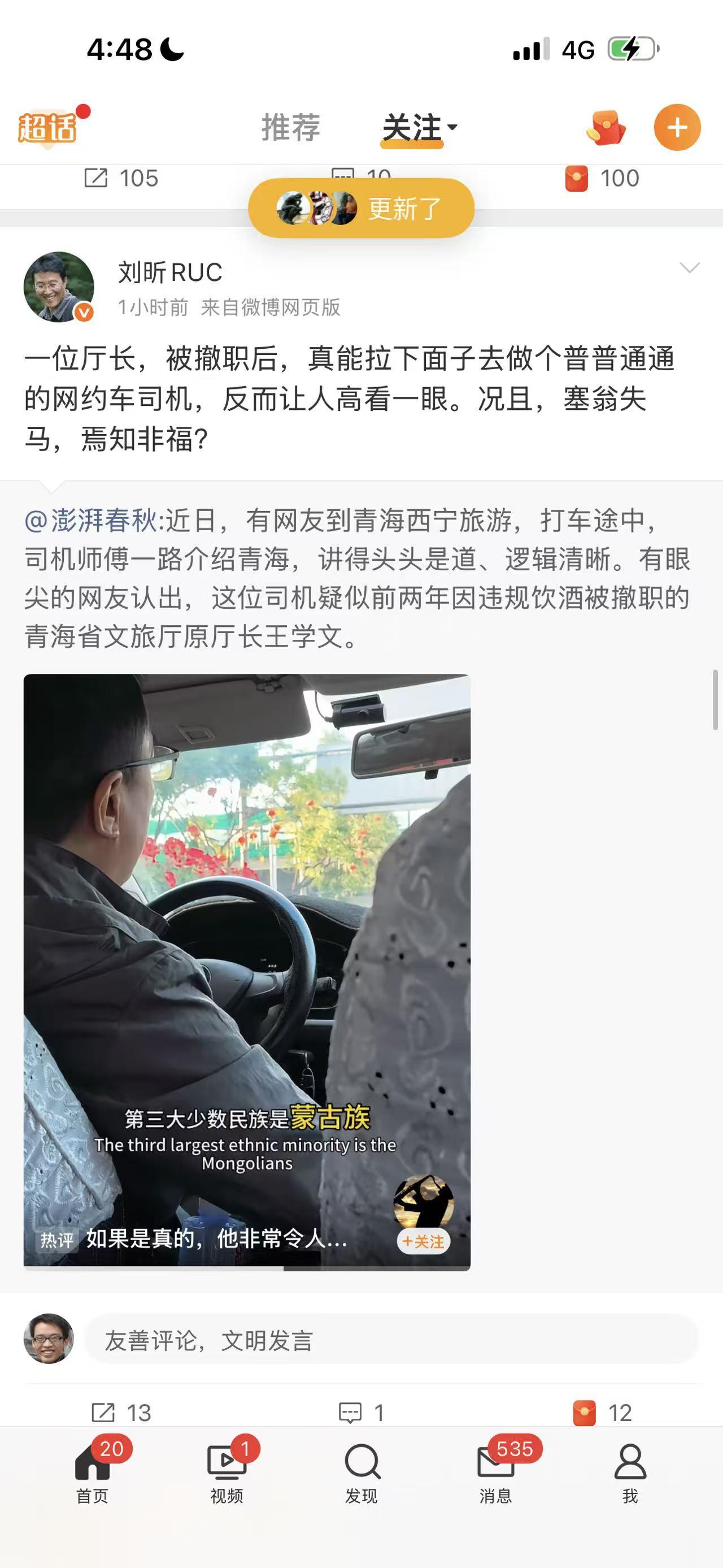 原厅级干部现在跑网约车，这让我想起之前有镇干部因家人生病跑滴滴挣外快。这是好