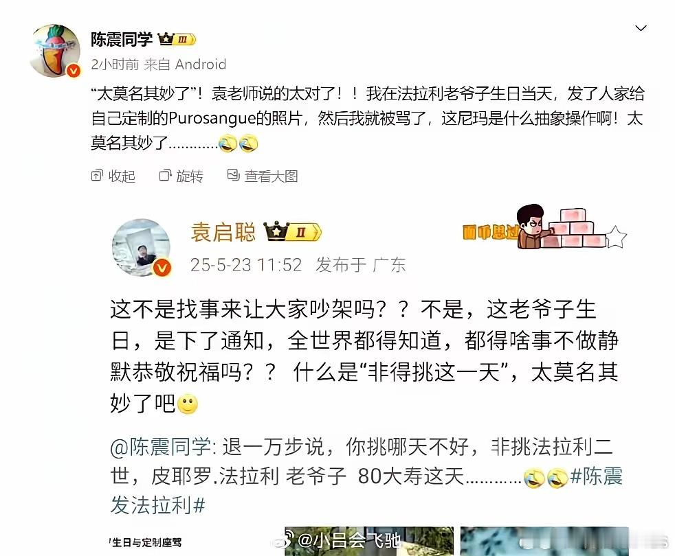 卧槽，今天生日，过个生日还不行了，卧槽，今天生日，因为别人开发布会，我生日还得改
